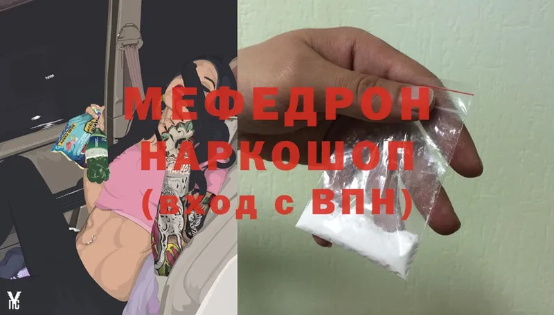 Мефедрон кристаллы  мориарти формула  Донецк  omg зеркало 